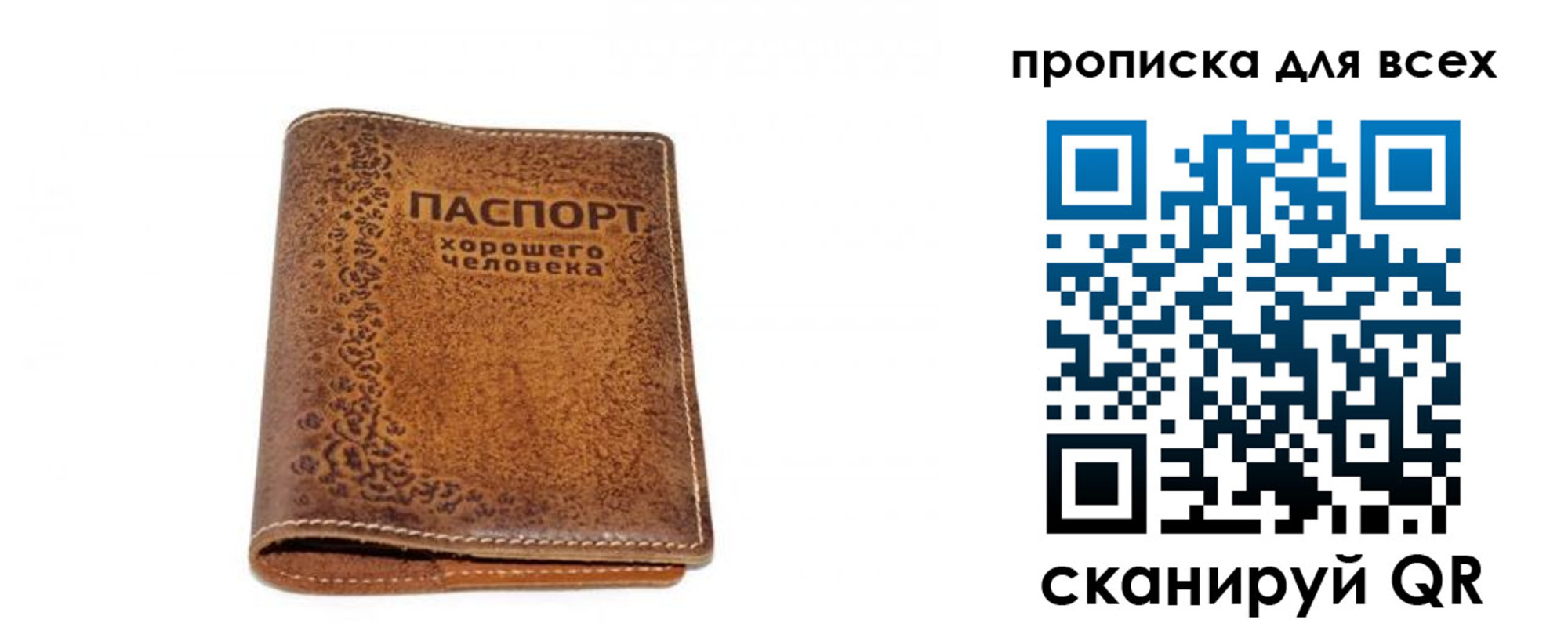прописка паспорт в Рязани