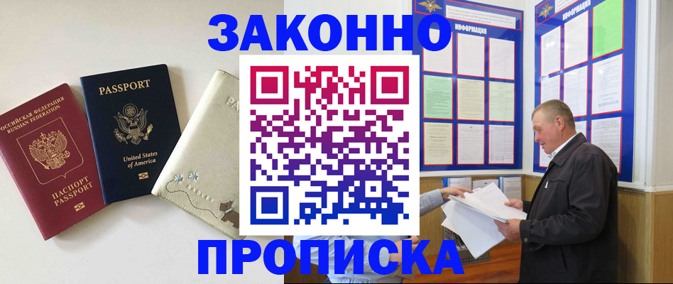 временная регистрация недорого в Рязани